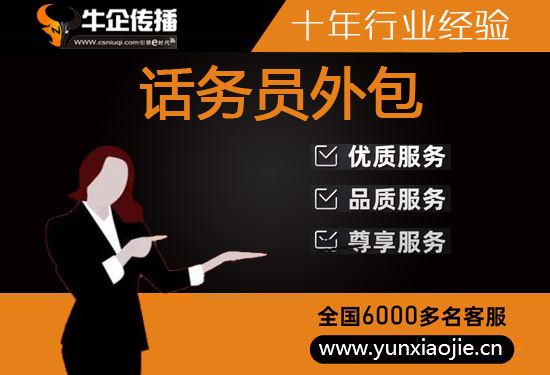 郑州电销坐席外包